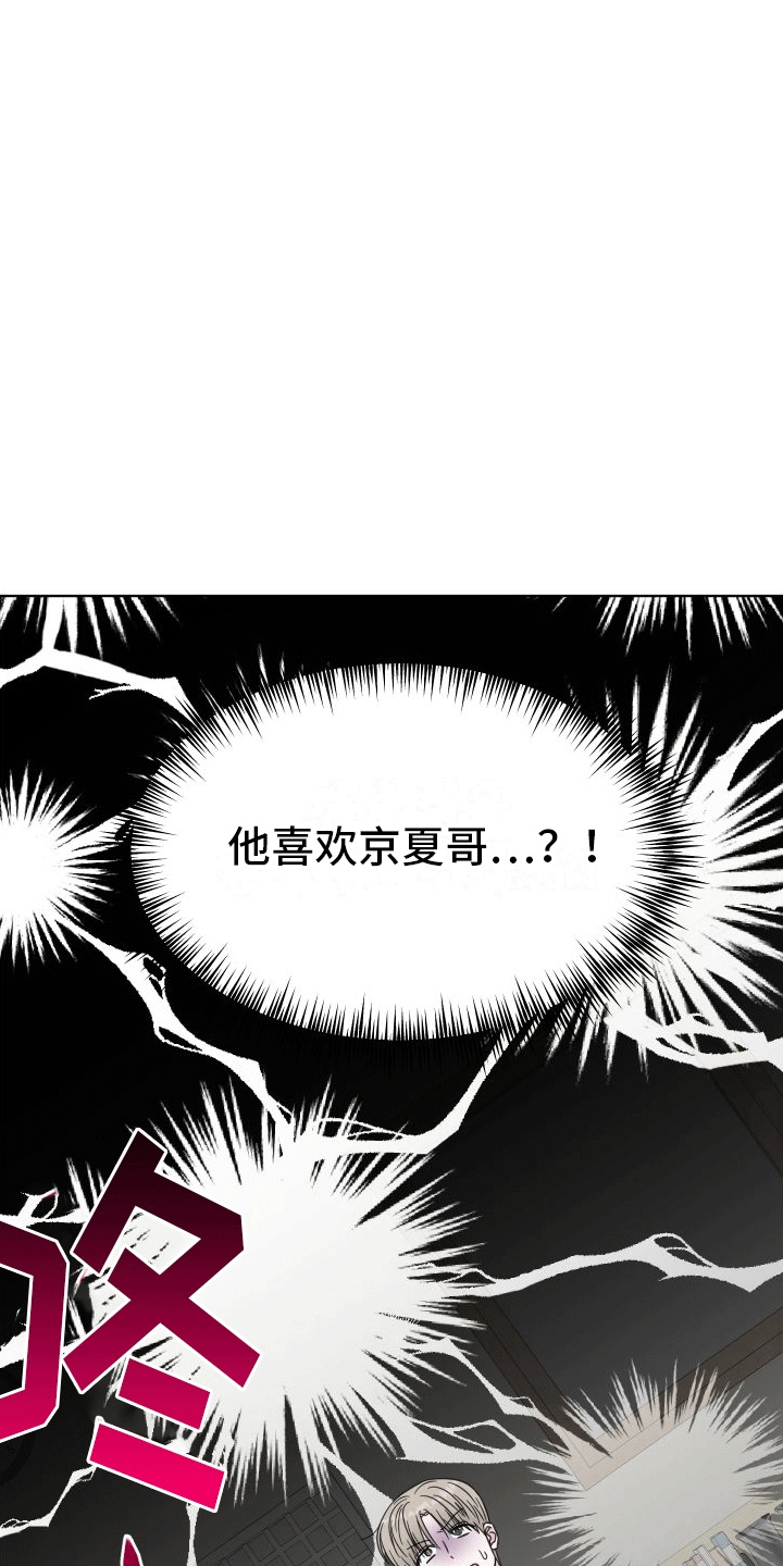酒后惊喜漫画,第10章：做梦1图