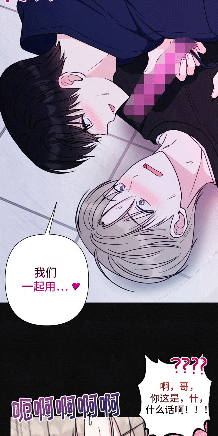 酒后惊喜漫画,第4话1图