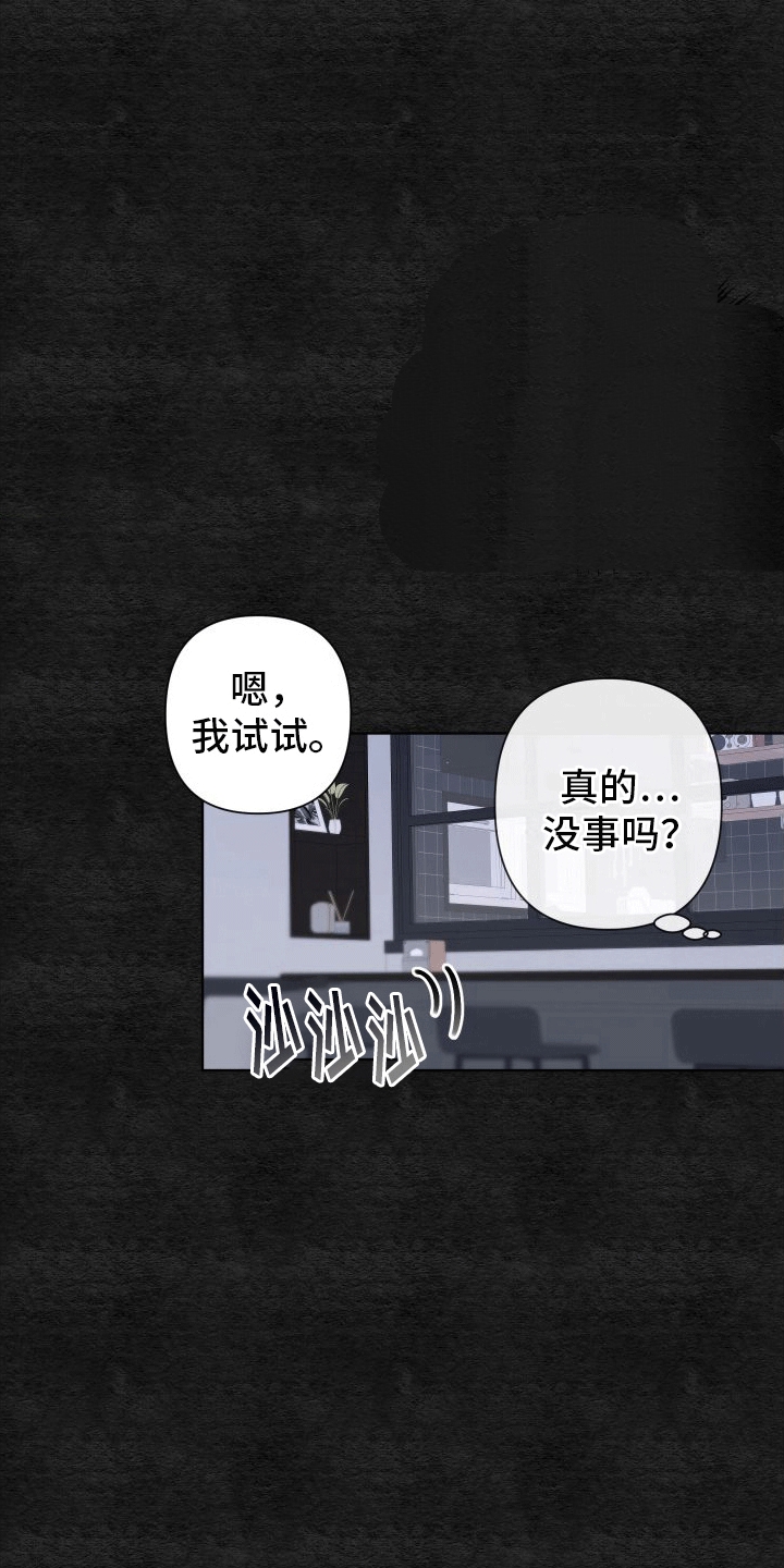 酒后惊喜漫画,第4话2图