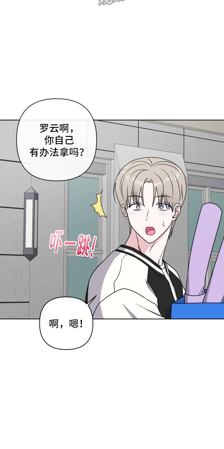 酒后惊喜漫画,第7话2图