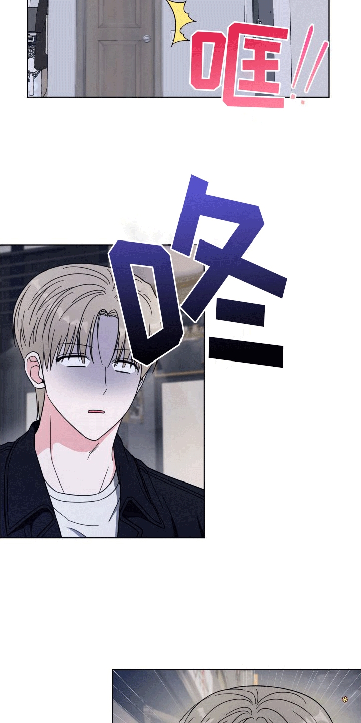 酒后惊喜漫画,第11话2图