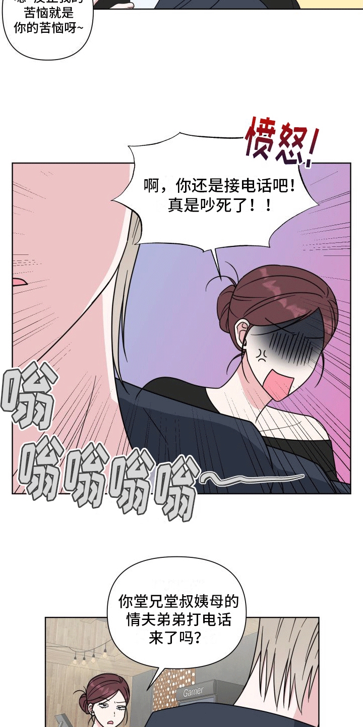 酒后惊喜漫画,第2话1图