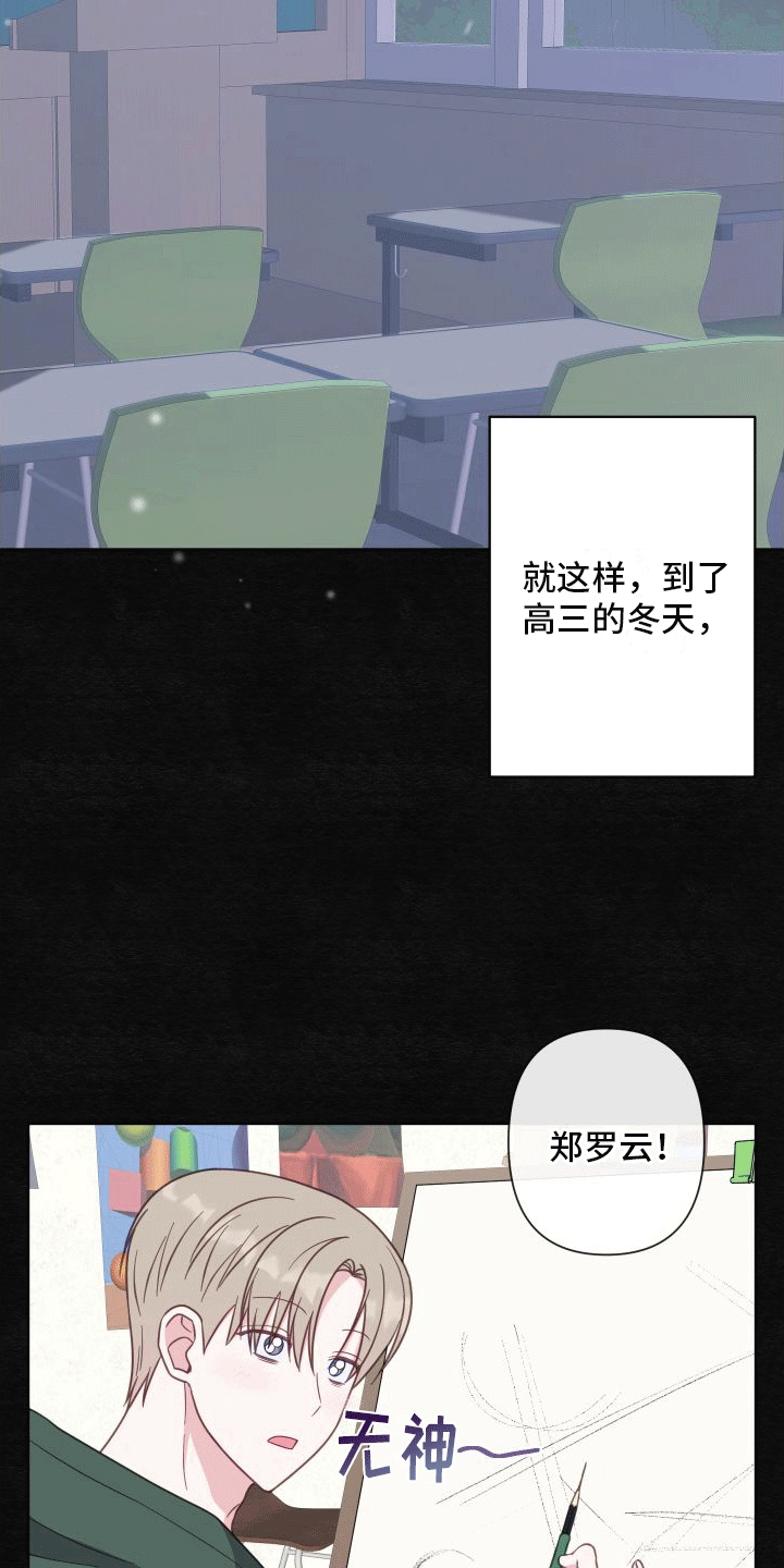 酒后惊喜漫画,第3话1图