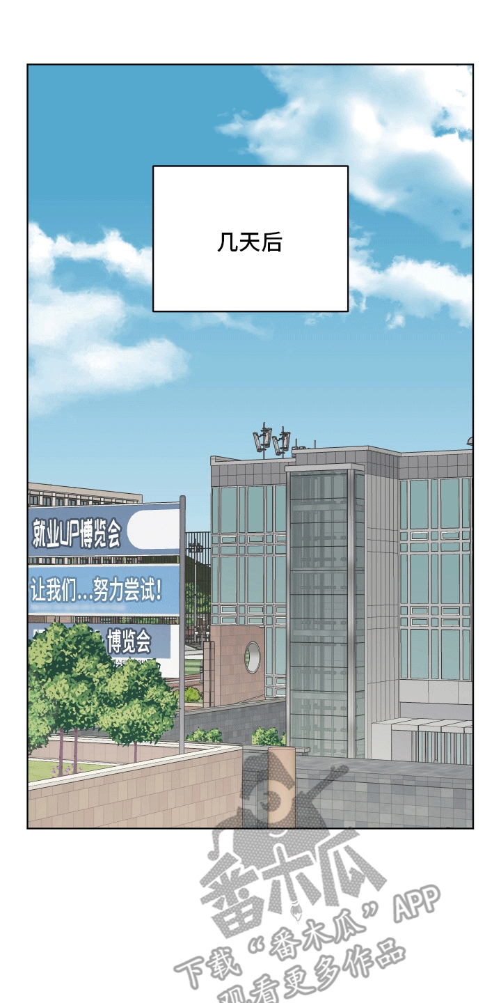酒后惊喜漫画,第7话1图