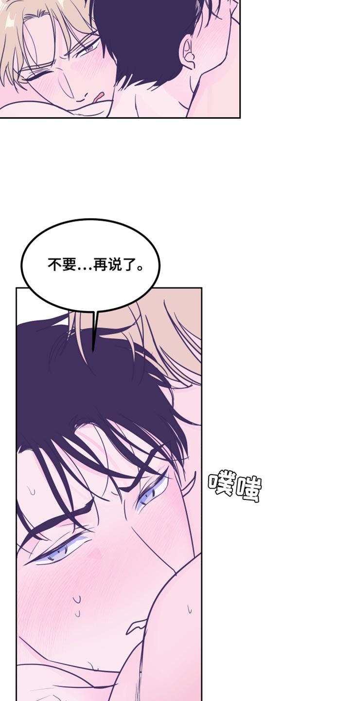惊恐多巴胺漫画,第10话1图