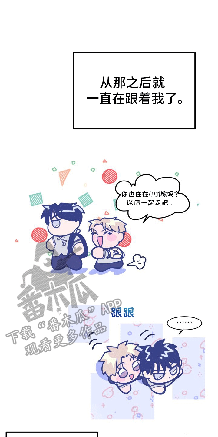 惊恐症怎样才能治得好呀漫画,第9话1图