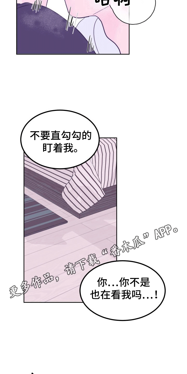 惊恐多巴胺漫画,第8话1图