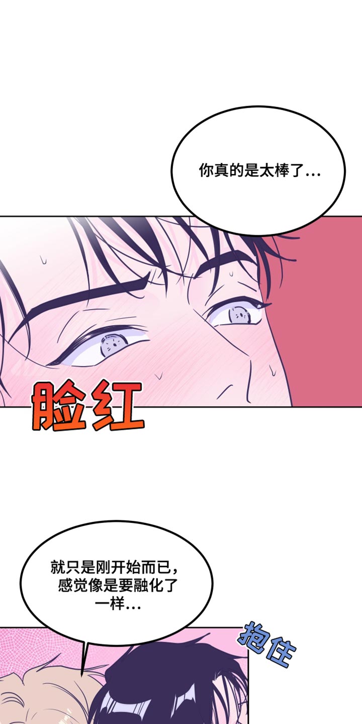 惊恐多巴胺漫画,第10话2图