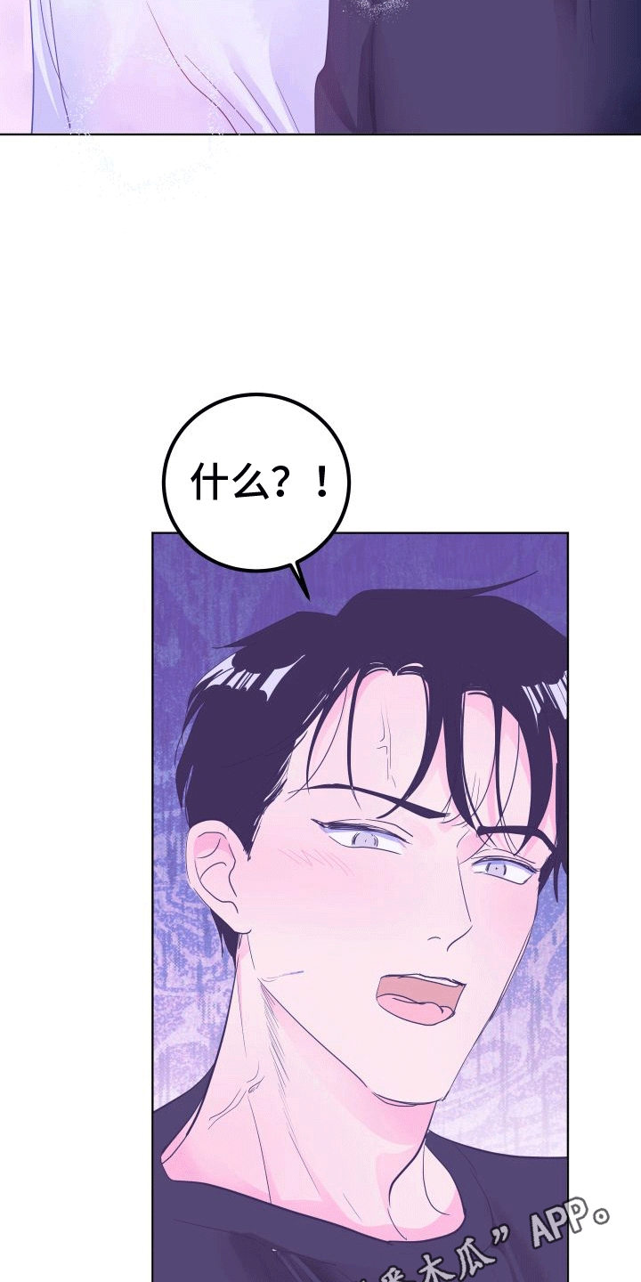 惊恐多巴胺漫画,第6话1图