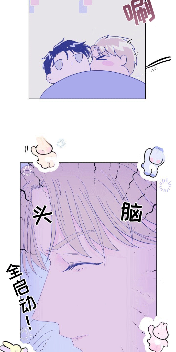 惊恐发作会猝死吗漫画,第3章：方法2图