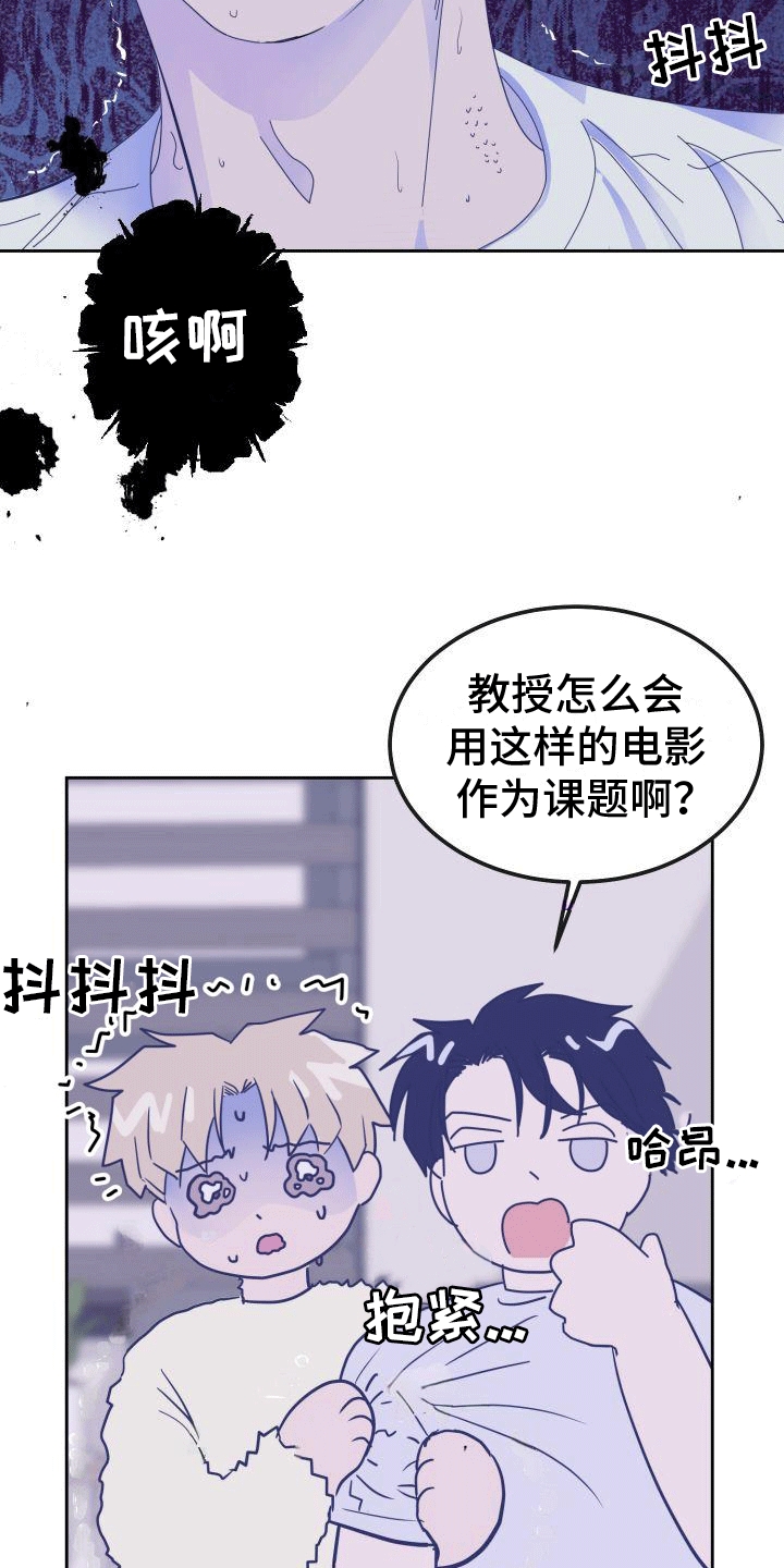 惊恐多巴胺漫画,第1话1图