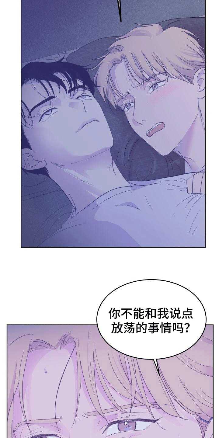 惊恐发作会猝死吗漫画,第3章：方法1图