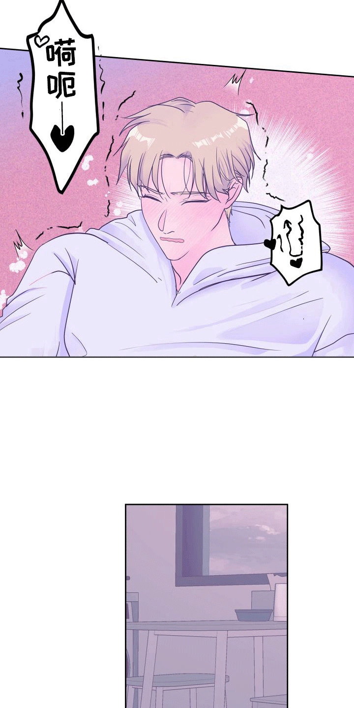 惊恐多巴胺漫画,第8章：回忆2图