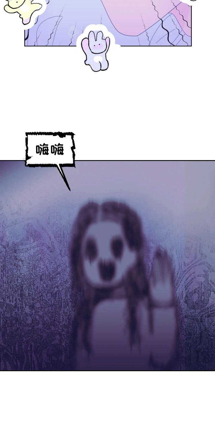 惊恐多巴胺漫画,第3话1图