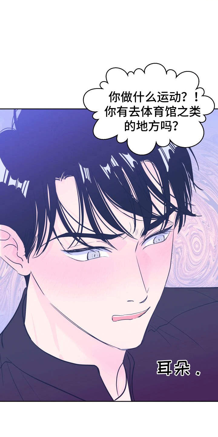 惊恐多巴胺漫画,第9章：决定2图