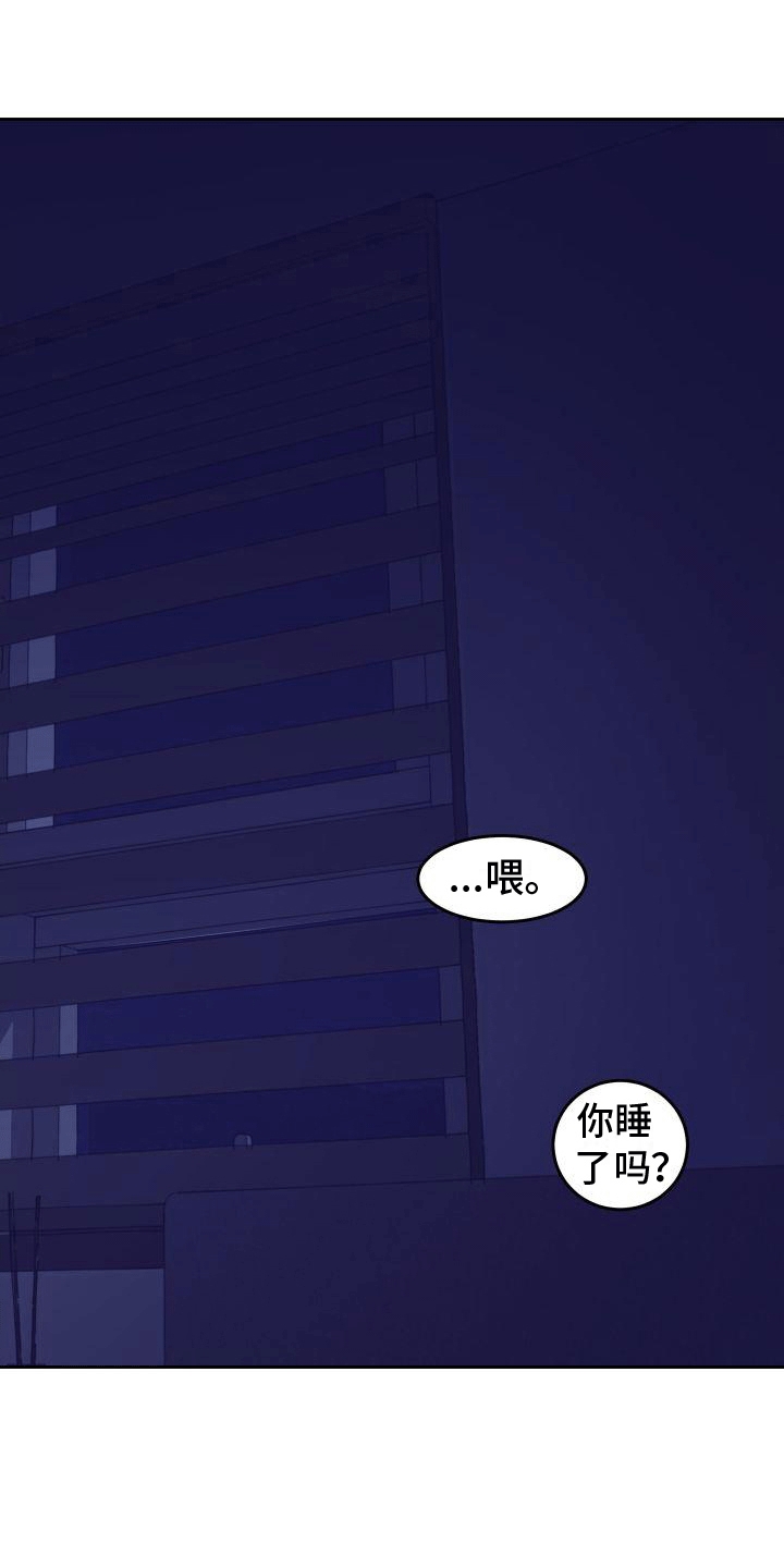 惊恐多巴胺漫画,第2话1图