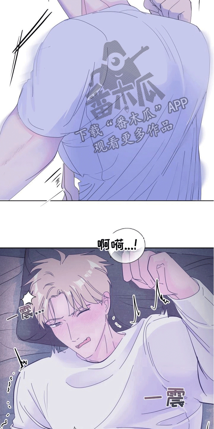 惊恐多巴胺漫画,第4话2图