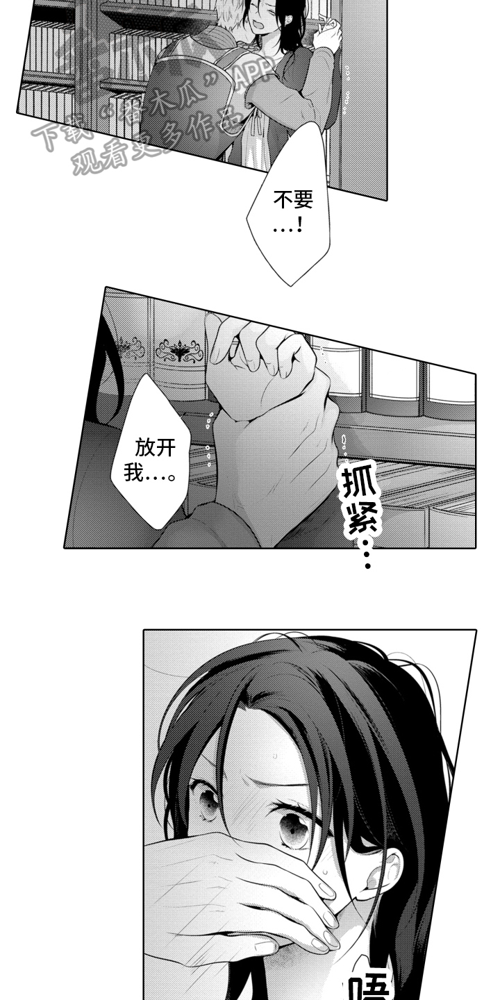 受人爱戴的公主漫画,第9话1图