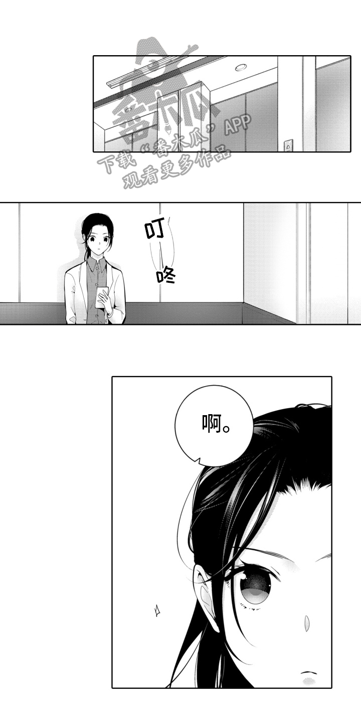 受人爱戴的公主漫画,第13章：被表白1图