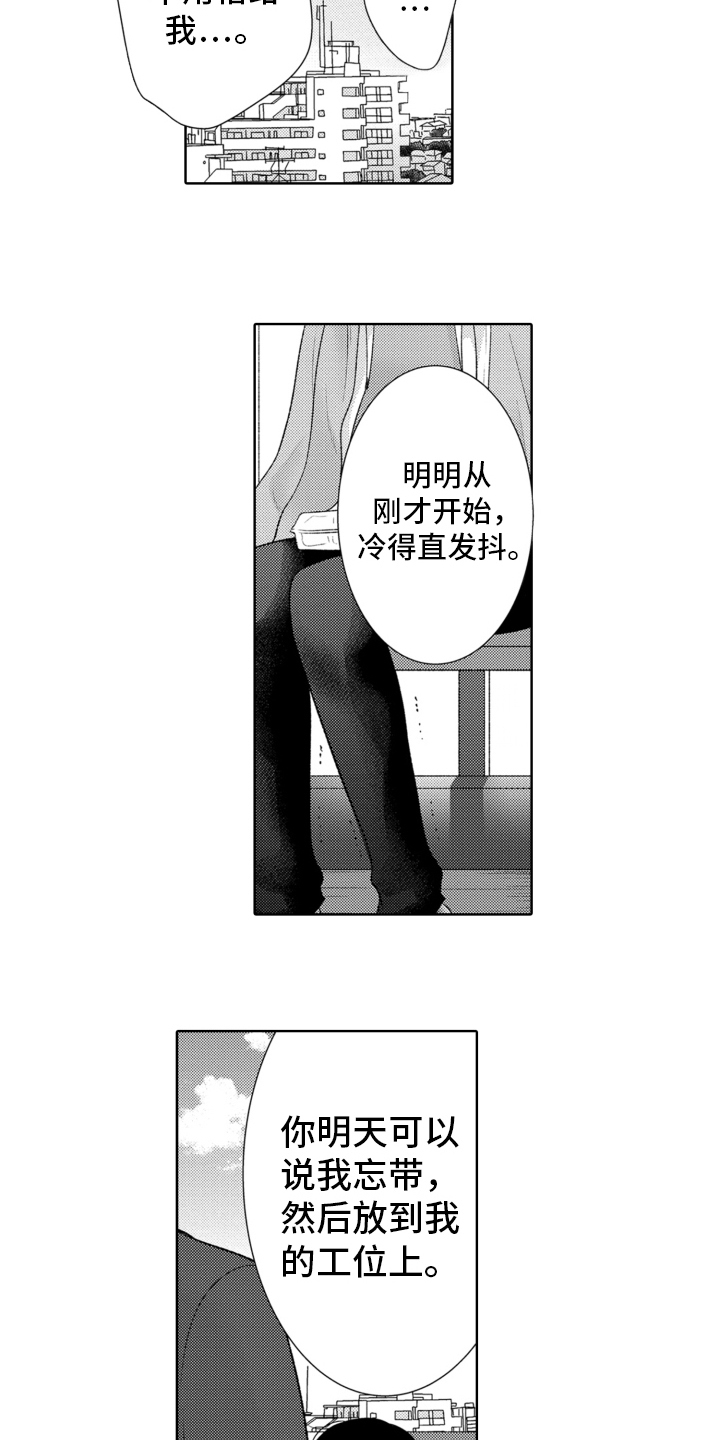 受人爱戴的科学家漫画,第3章：暗恋2图