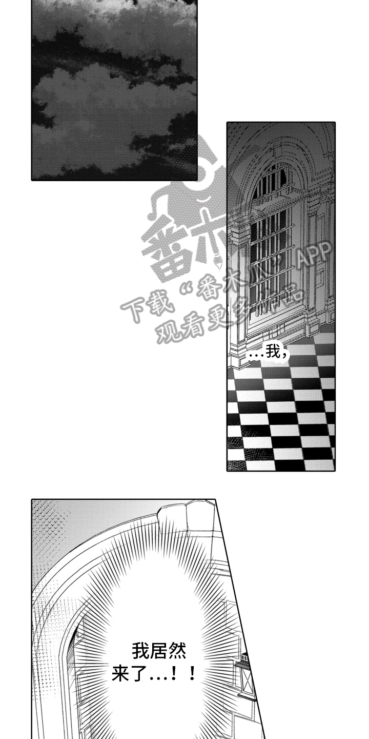 受人爱戴的公主漫画,第20章：去地牢1图