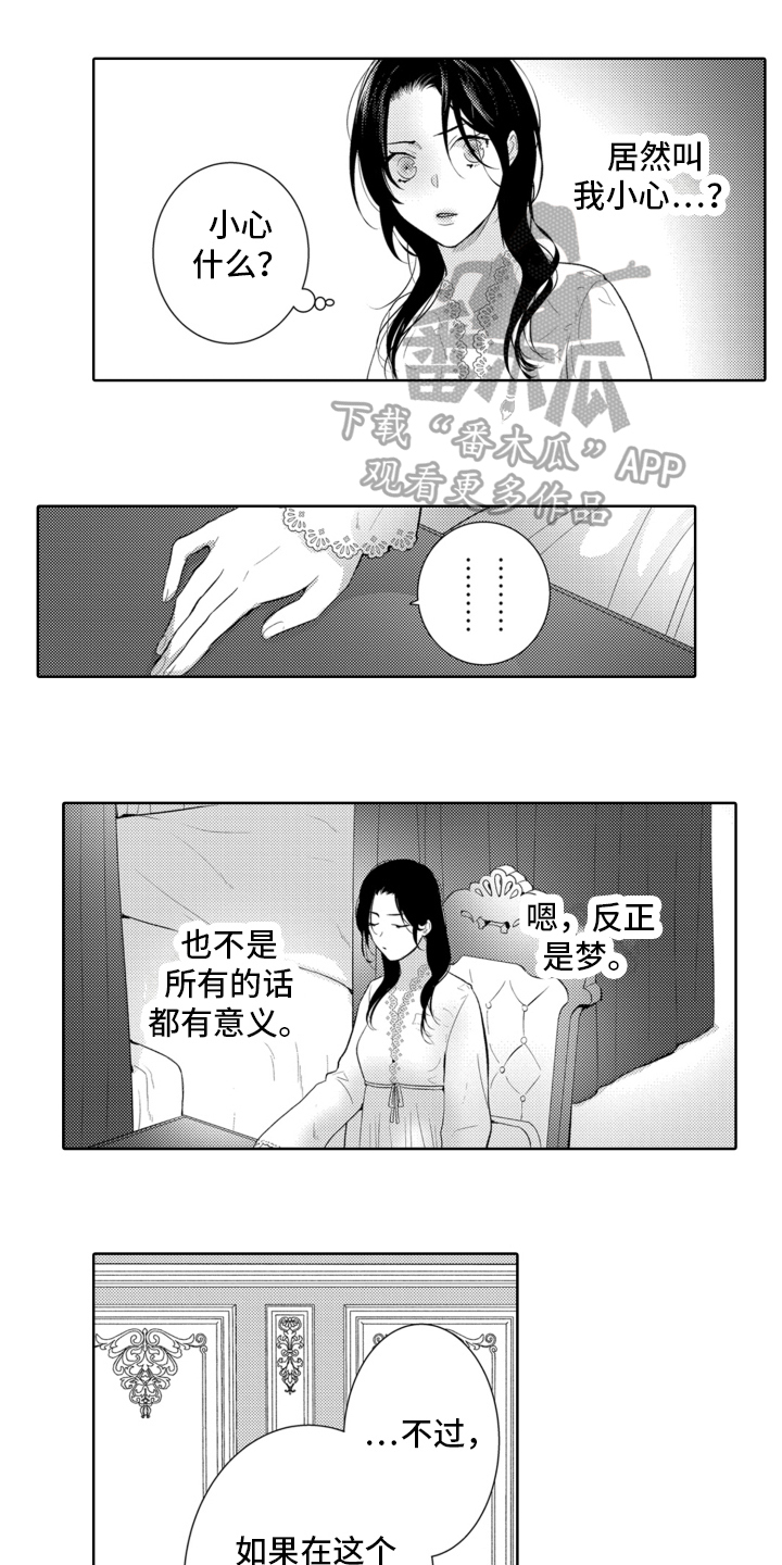 受人爱戴的丹麦国王漫画,第8话1图