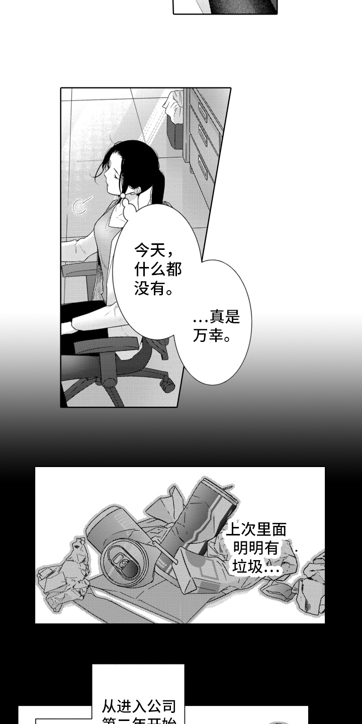 受人爱戴的军阀漫画,第1章：霸凌2图