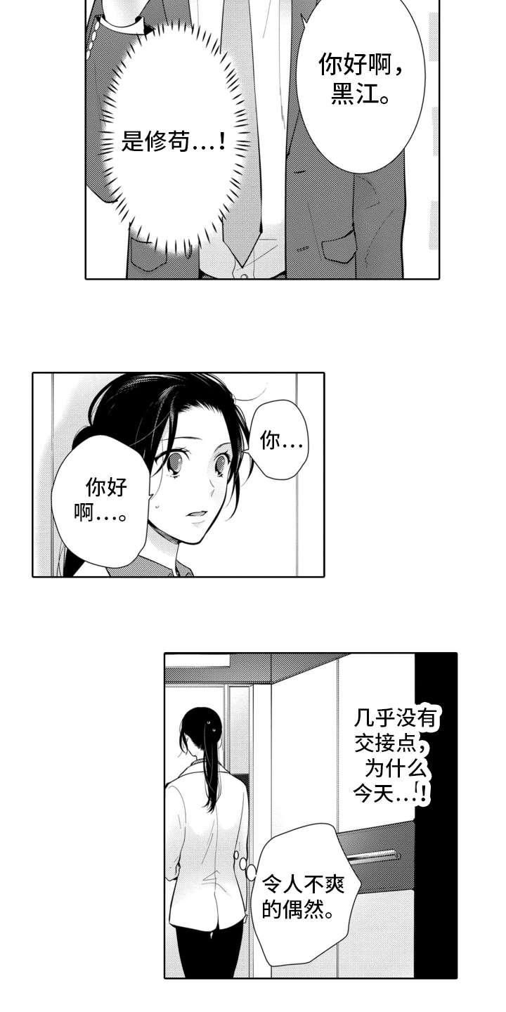 受人爱戴的公主漫画,第13话1图