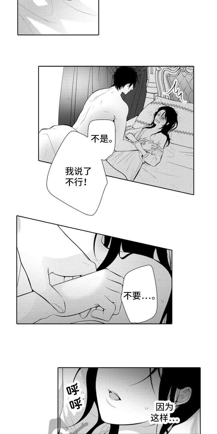 受人爱戴的皇帝漫画,第6话1图