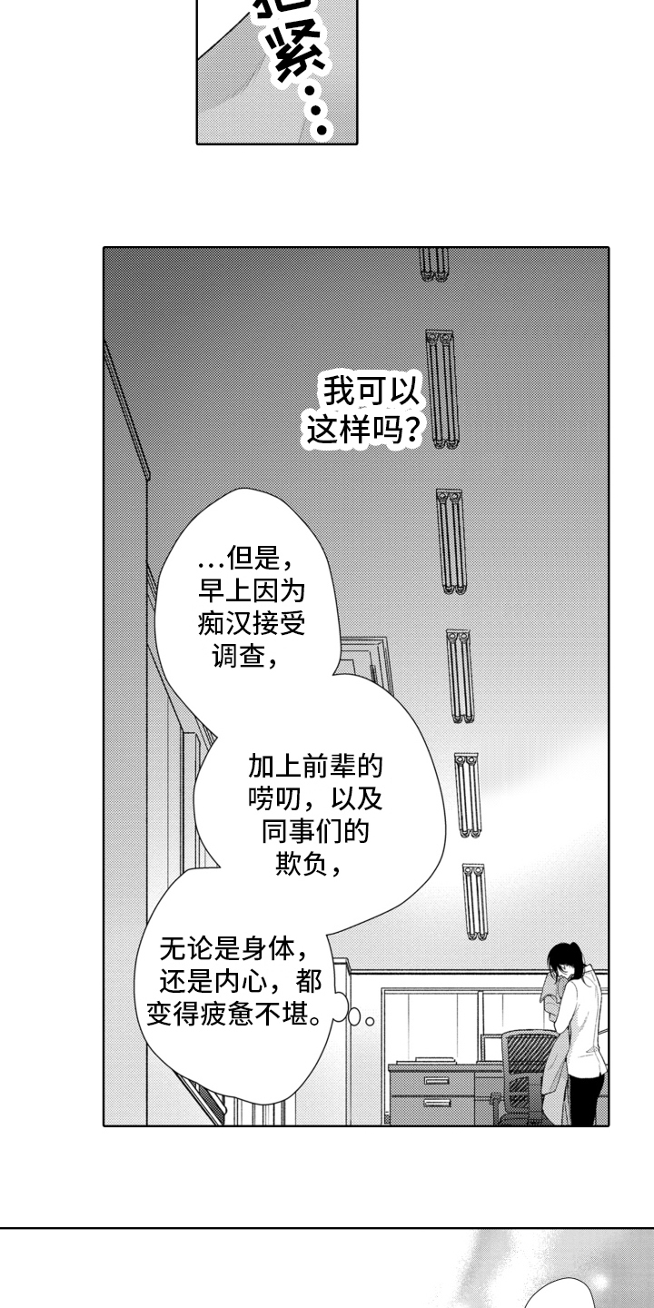 受人爱戴的将军漫画,第4章：丢人1图