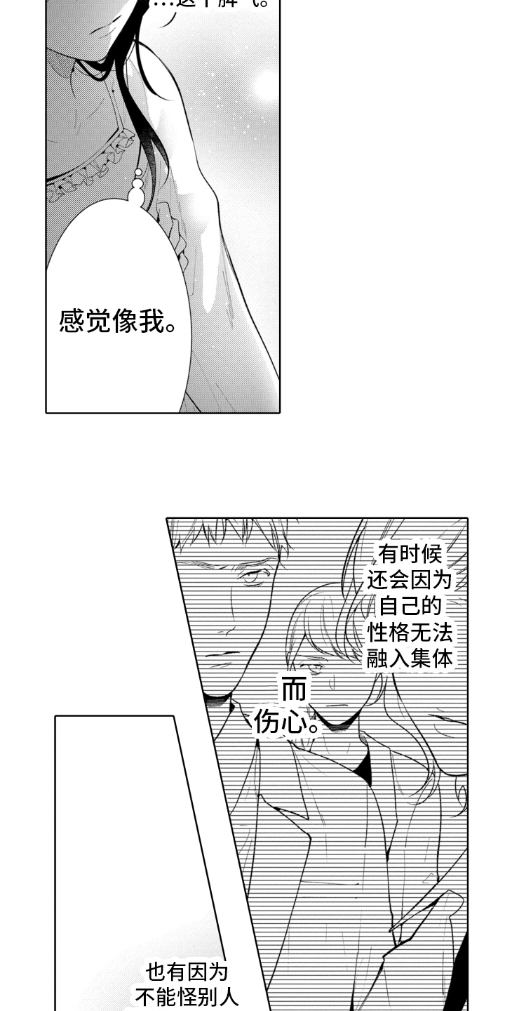 受人爱戴的丹麦国王漫画,第21章：谈话2图