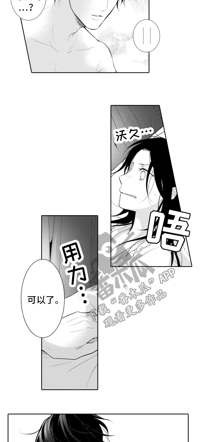 受人爱戴的皇帝漫画,第6话1图