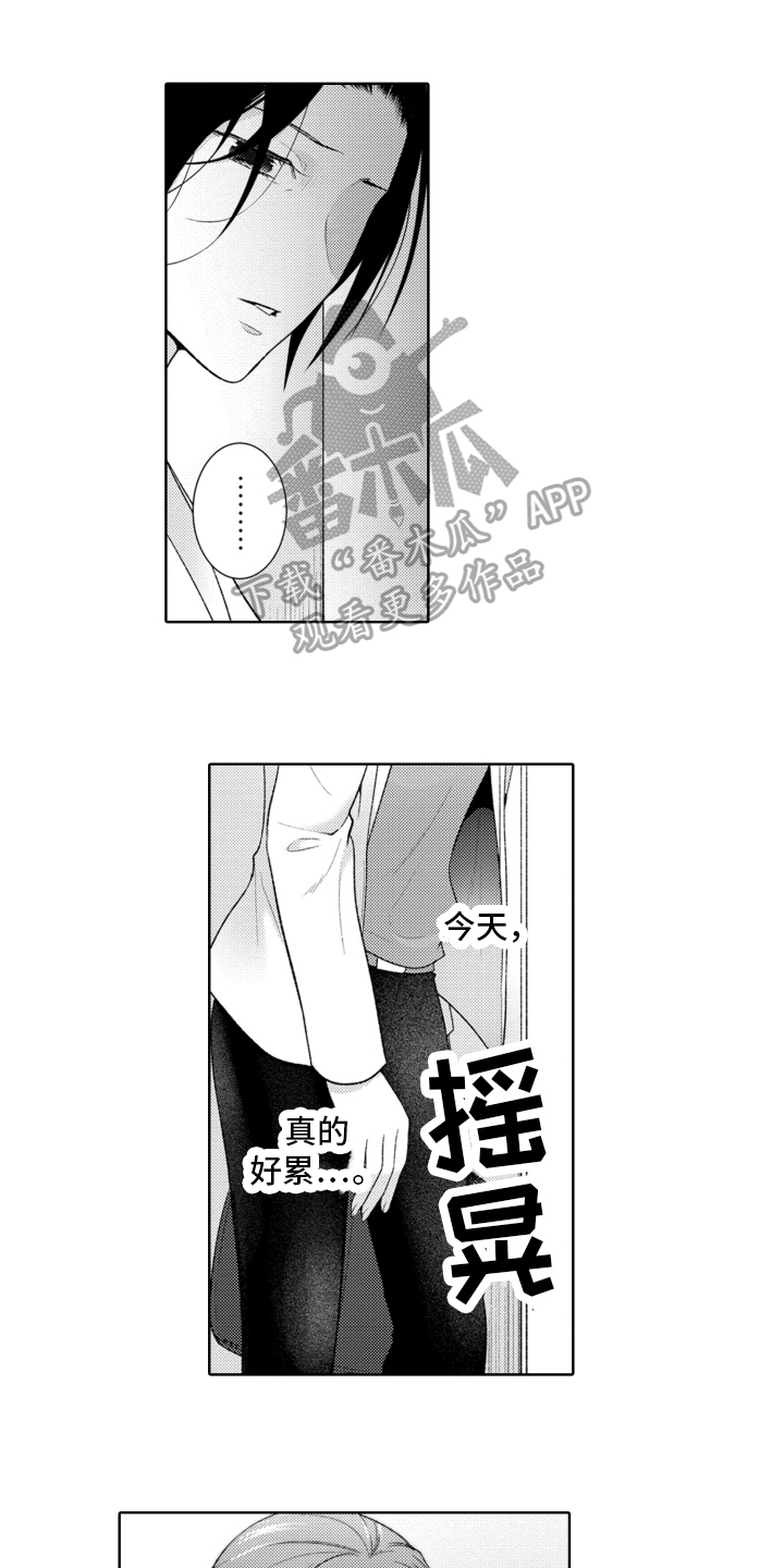 受人爱戴的意思漫画,第4话1图