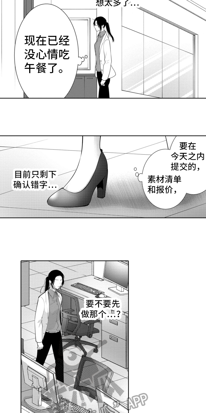 受人爱戴的军阀漫画,第15章：数据消失2图