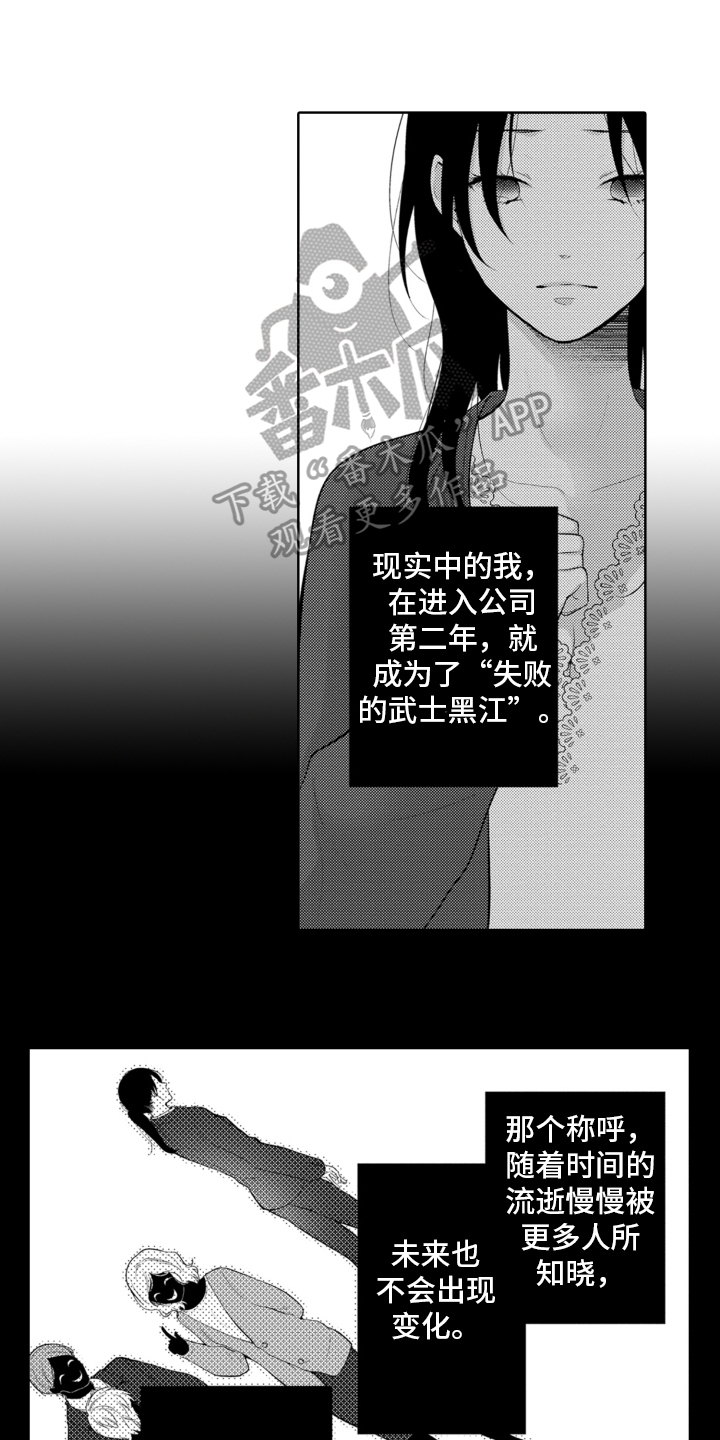 受人爱戴的公主漫画,第9章：危机1图