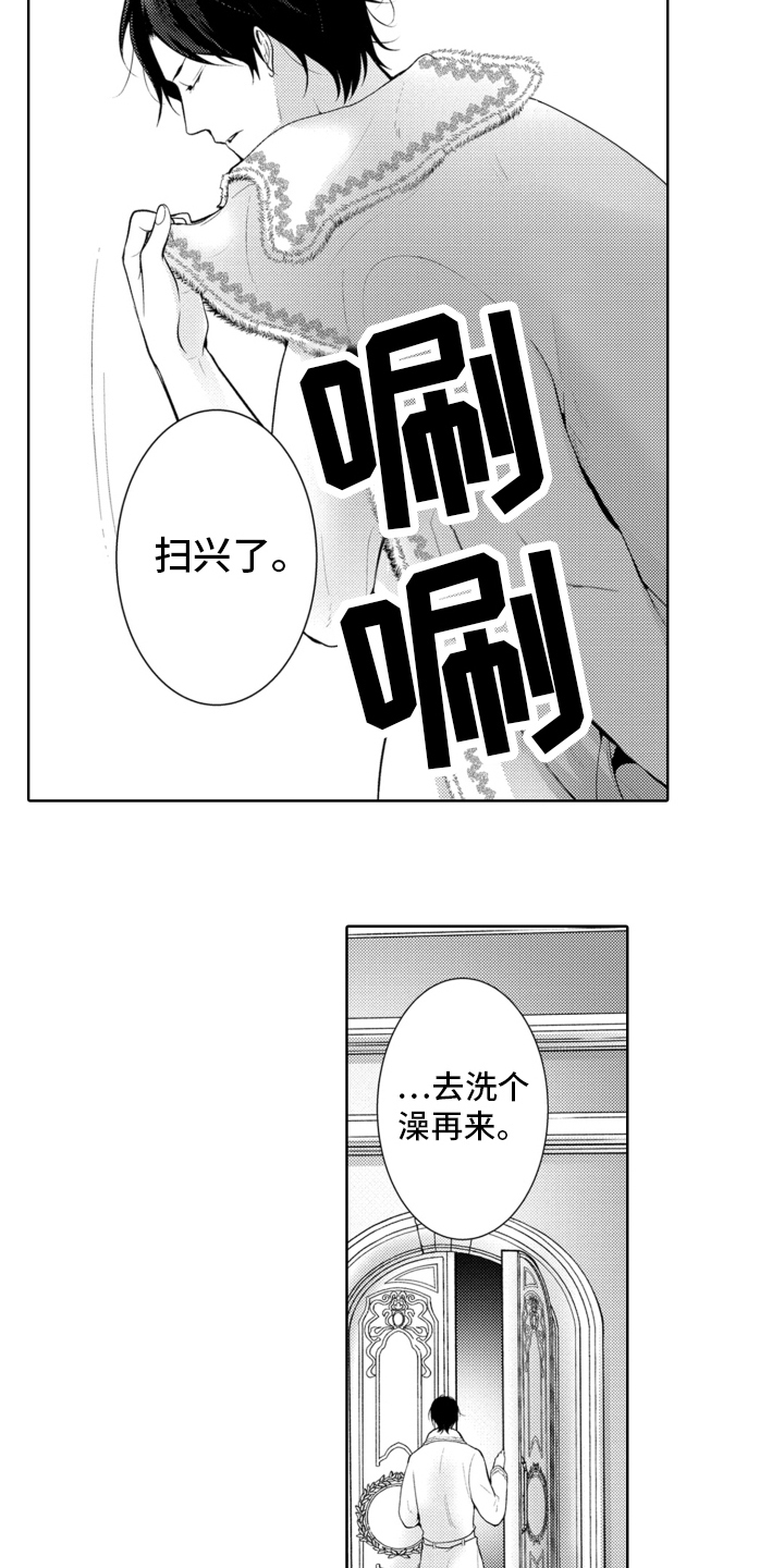 受人爱戴的皇帝漫画,第6话2图