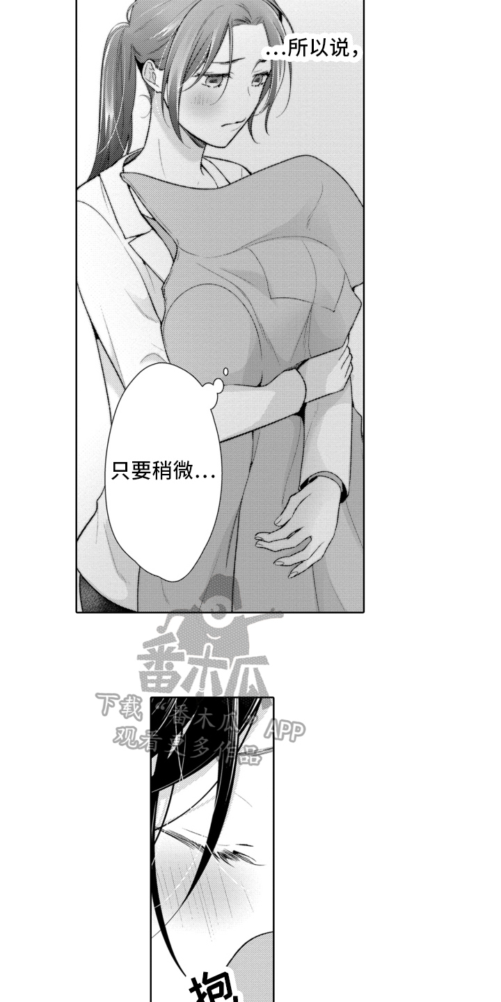 受人爱戴的意思漫画,第4话2图