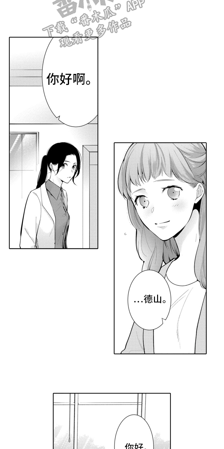 受人爱戴的公主漫画,第12章：新人1图