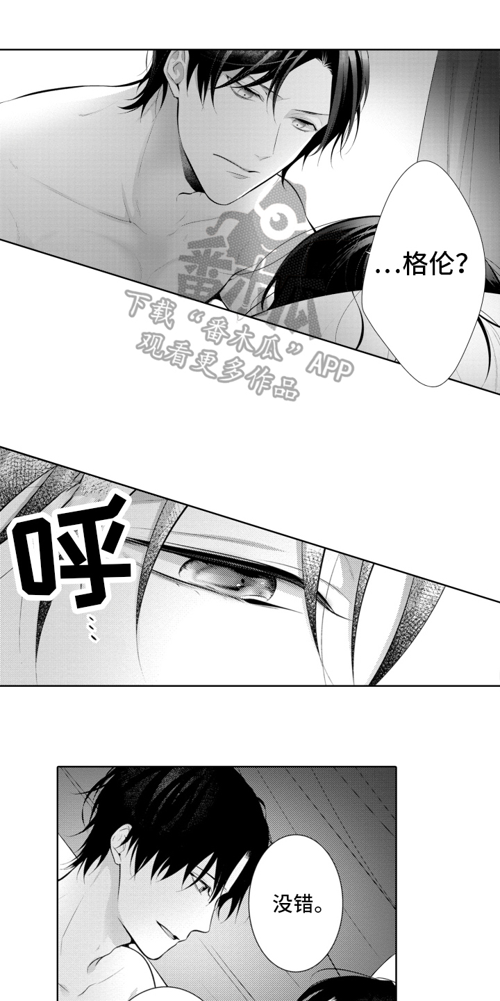 受人爱戴的公主漫画,第6章：抗拒1图