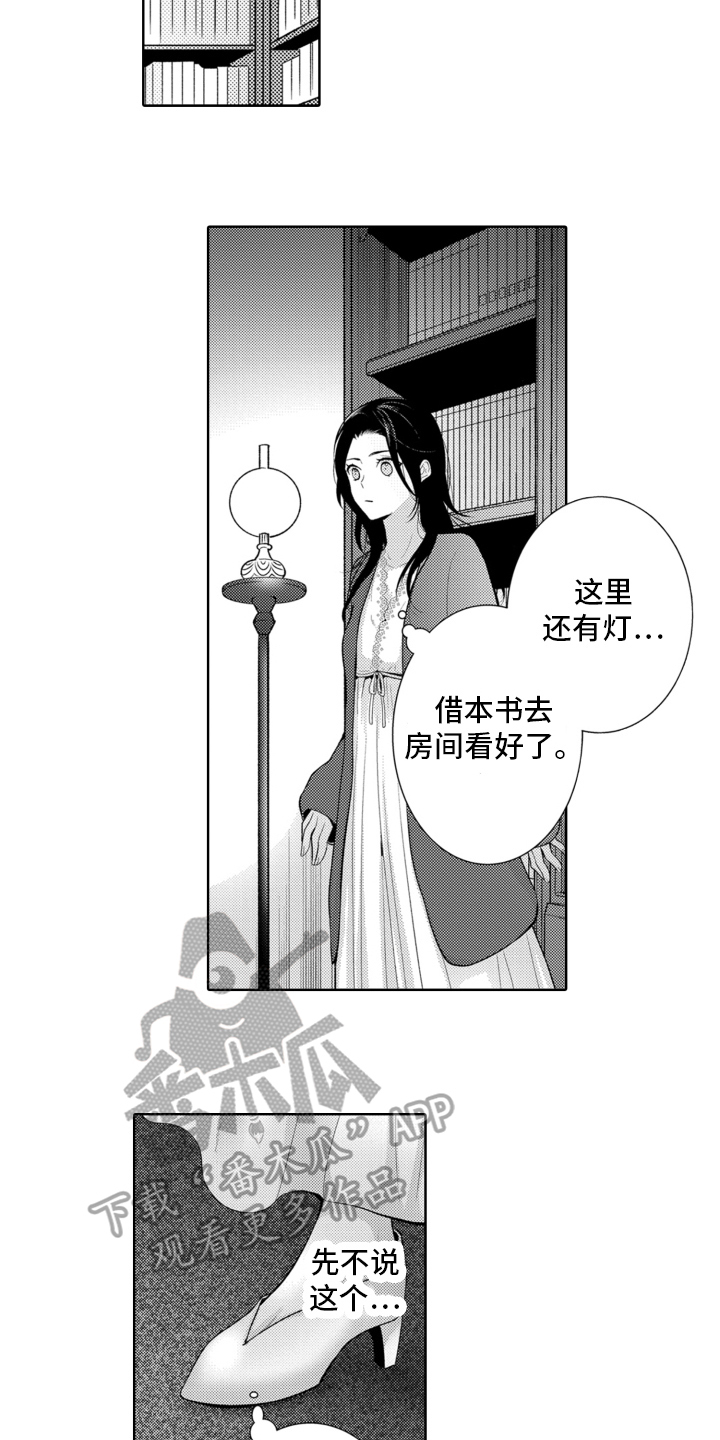 受人爱戴的丹麦国王漫画,第8话2图