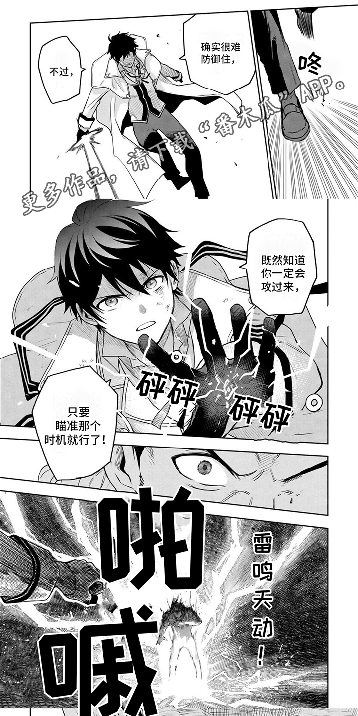 传说中勇者的传说漫画,第11话1图