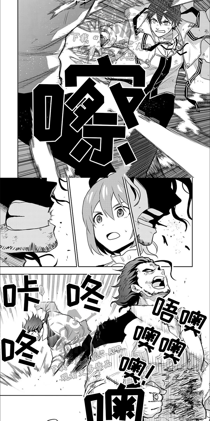 传说中勇者的传说漫画,第13话2图