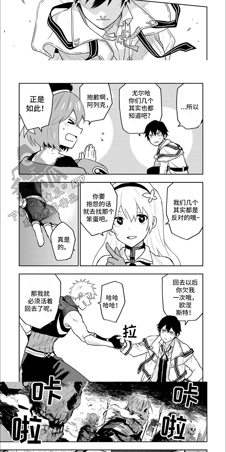 传说中勇者的传说漫画,第20话1图