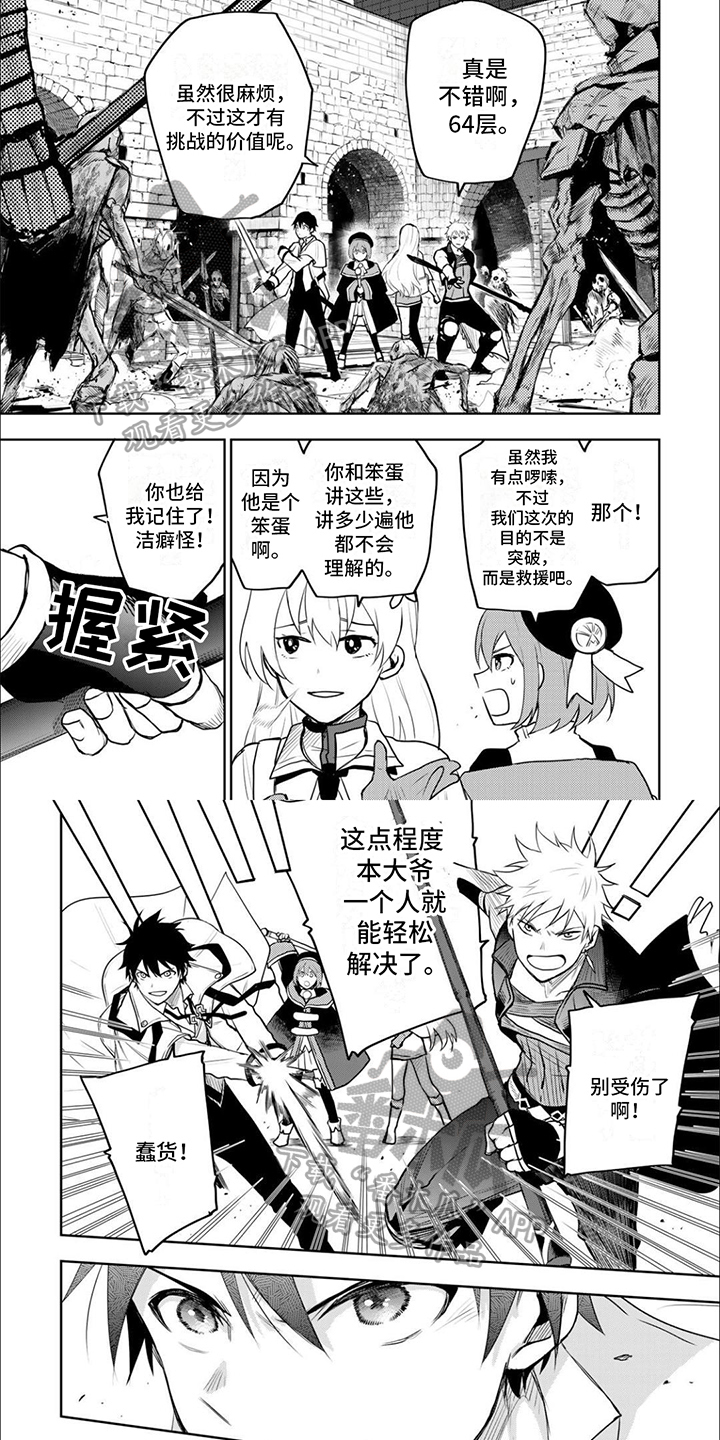 传说中勇者的传说漫画,第20章：没理由输2图
