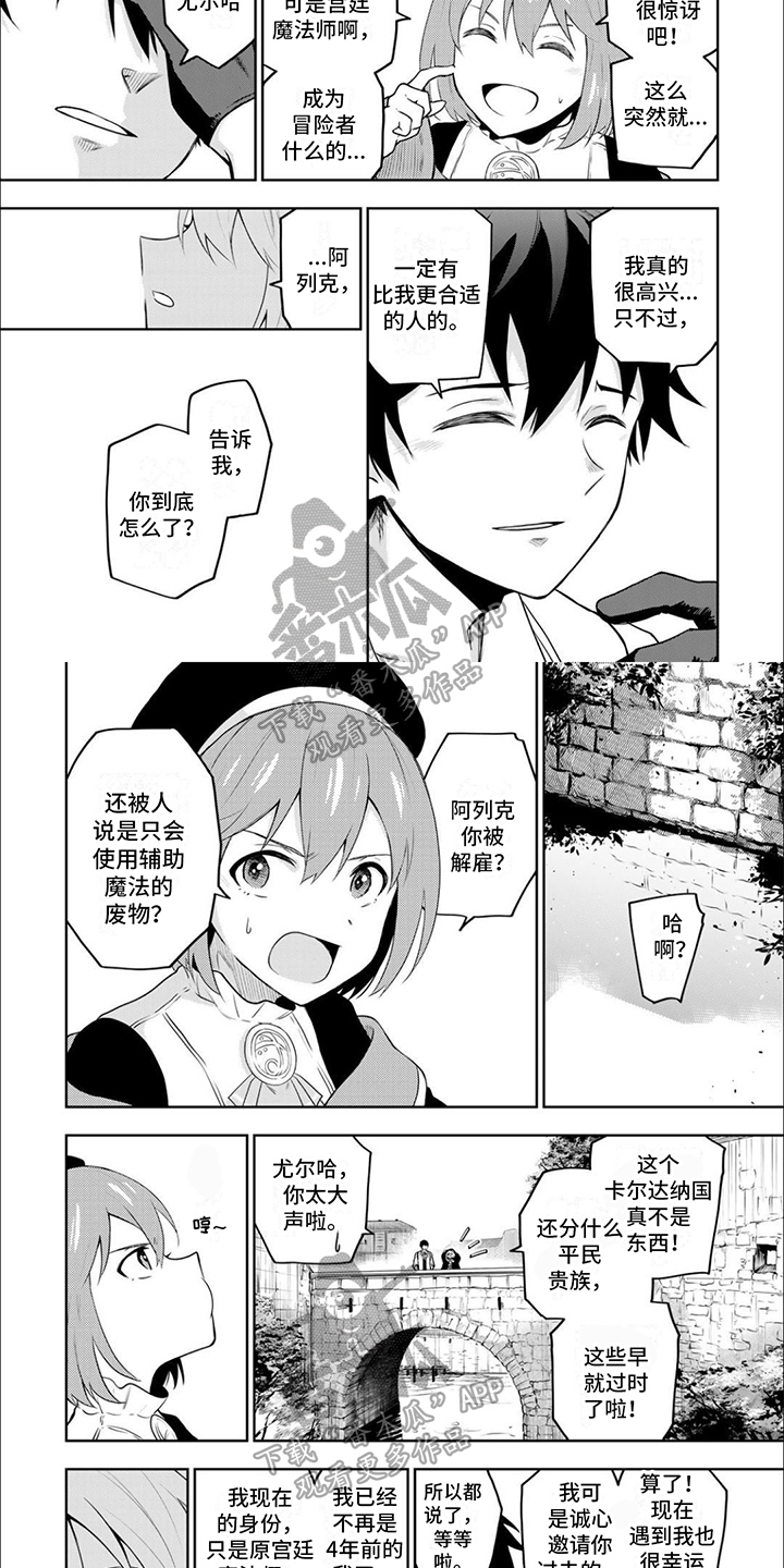 传说中勇者的传说漫画,第4话2图