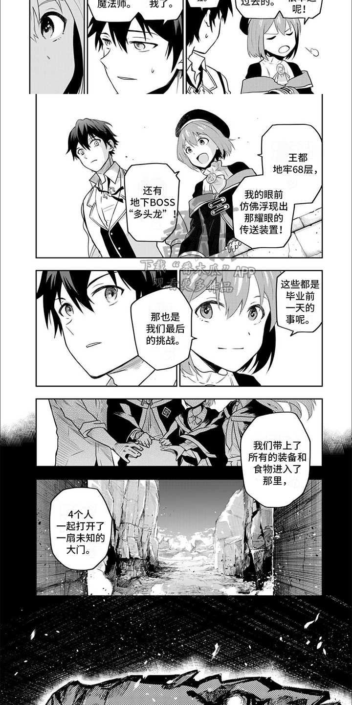传说中勇者的传说漫画,第4话1图