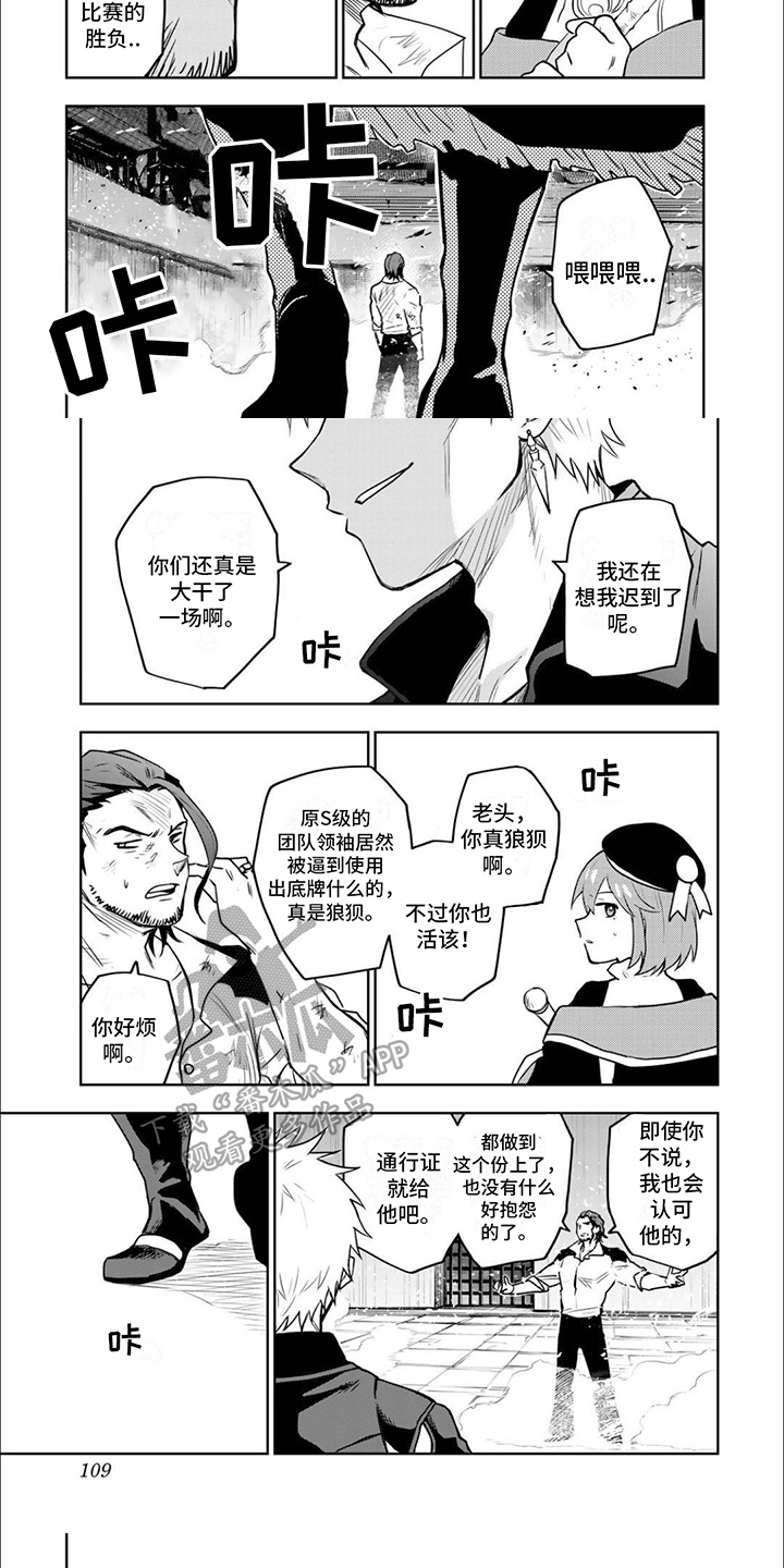 传说中勇者的传说漫画,第13话1图
