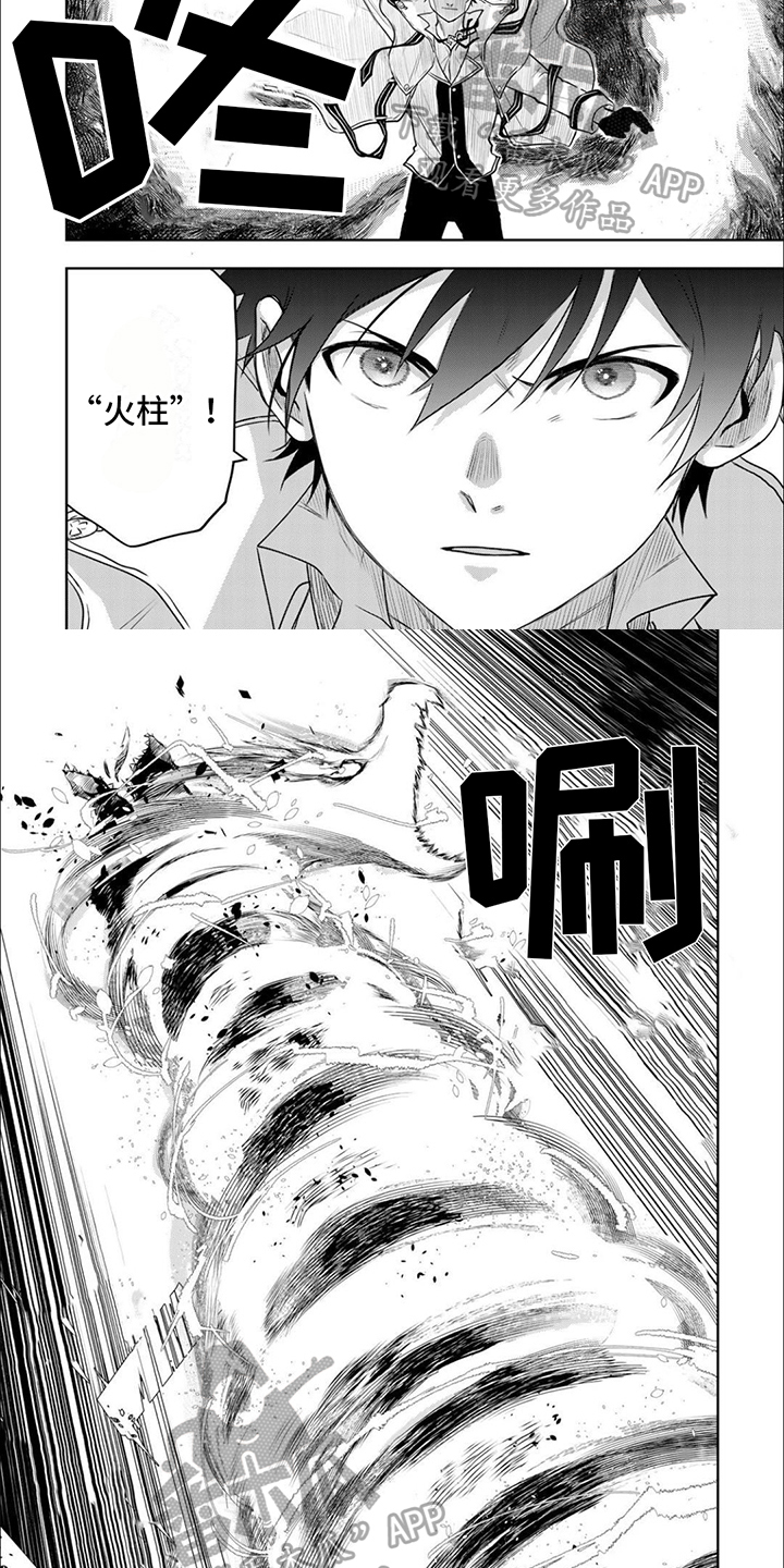 传说中勇者的传说漫画,第8章：挑衅2图