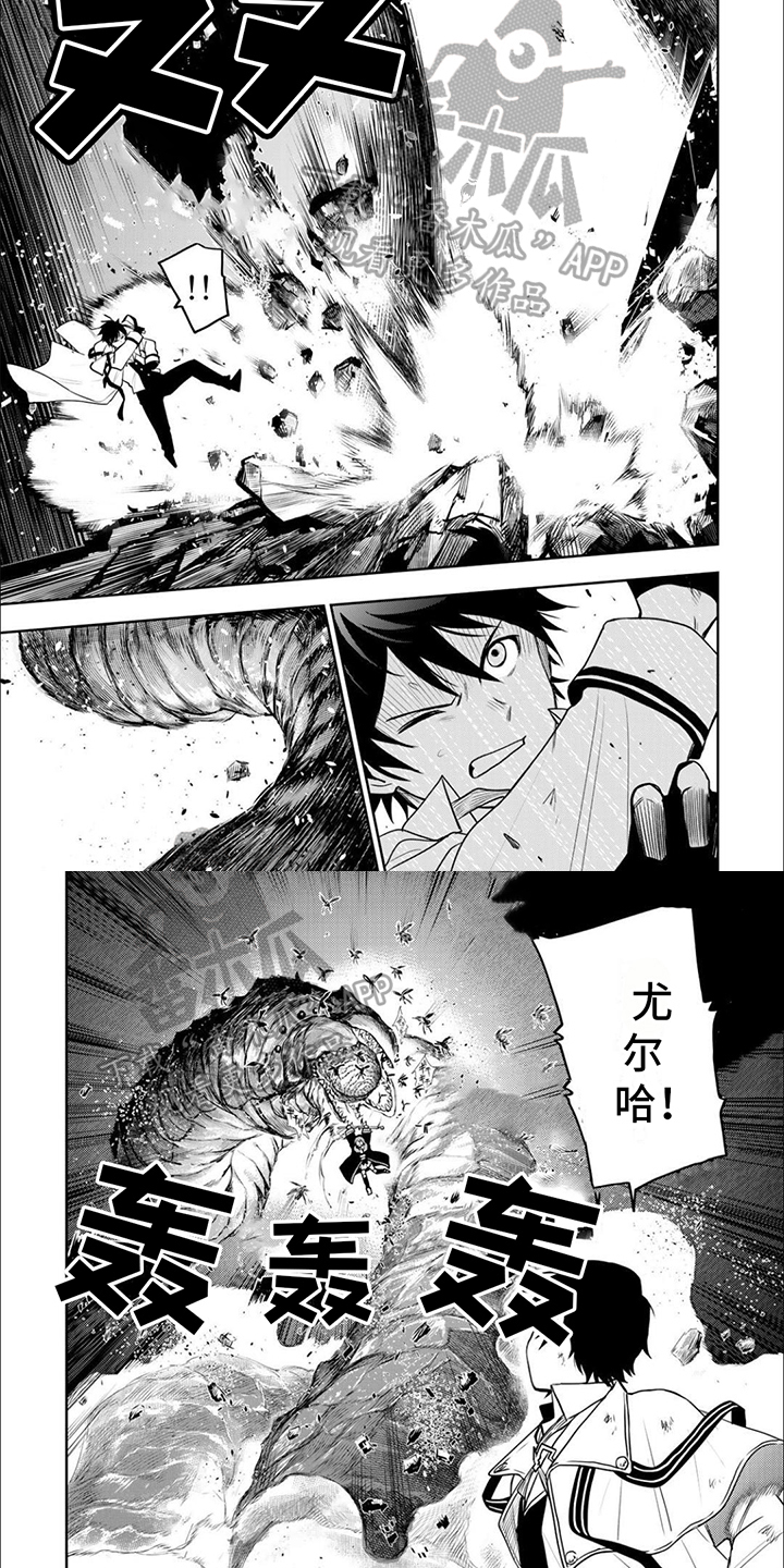 传说中勇者的传说漫画,第7话2图