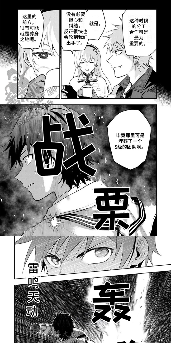 传说中勇者的传说漫画,第19章：发现1图